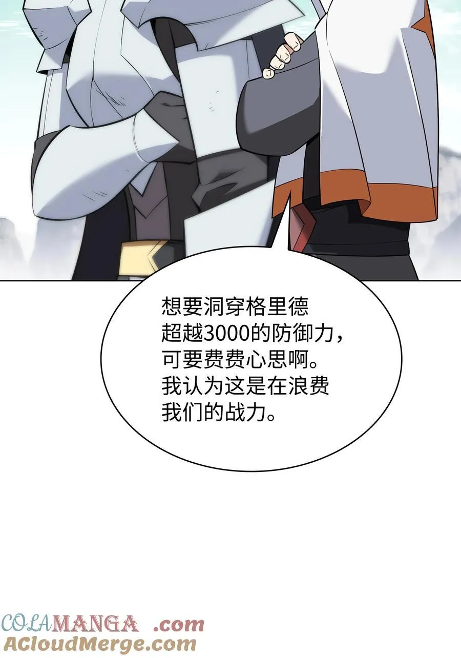 212 猎狗与追踪者 第5页