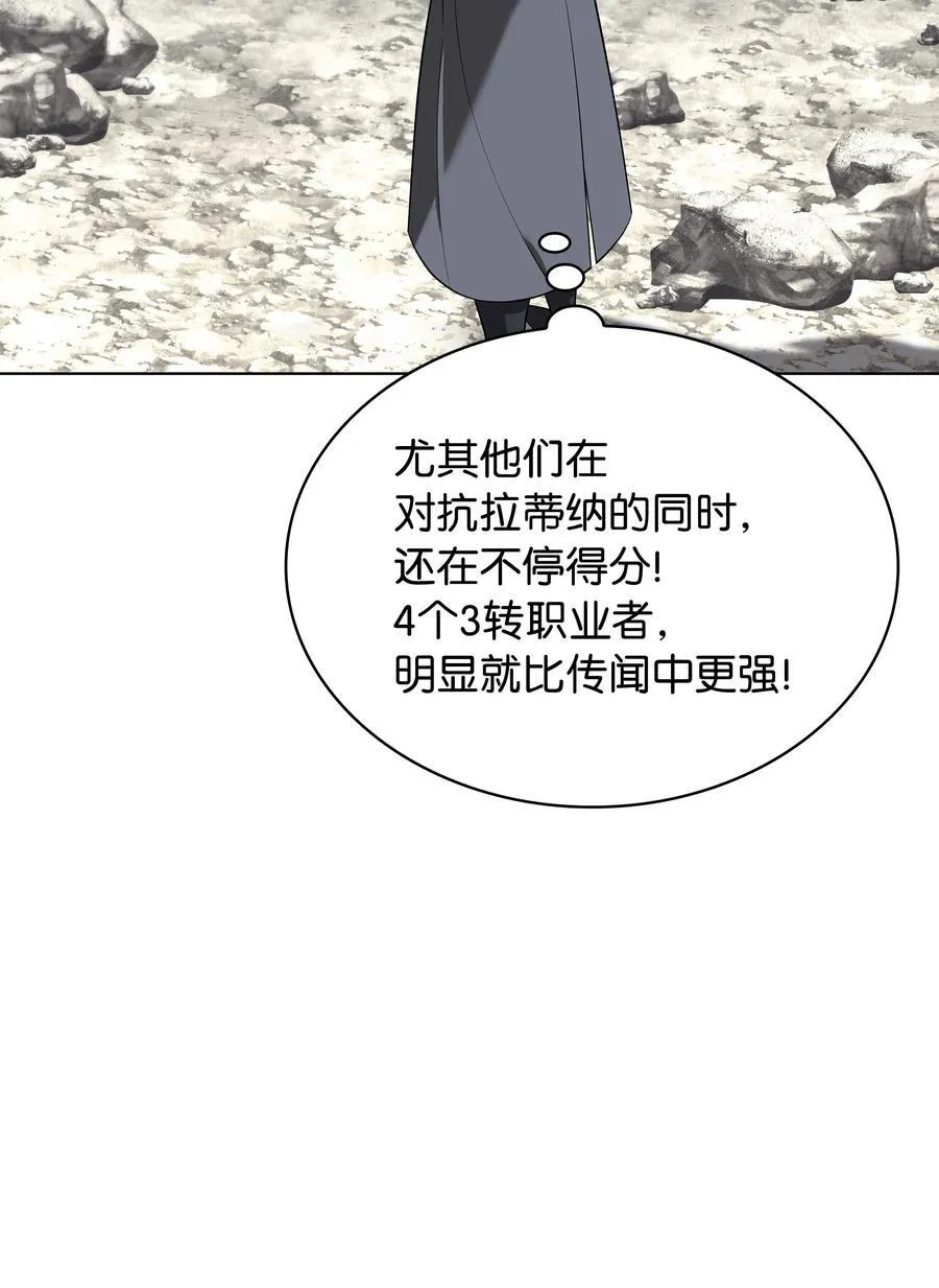 212 猎狗与追踪者 第11页