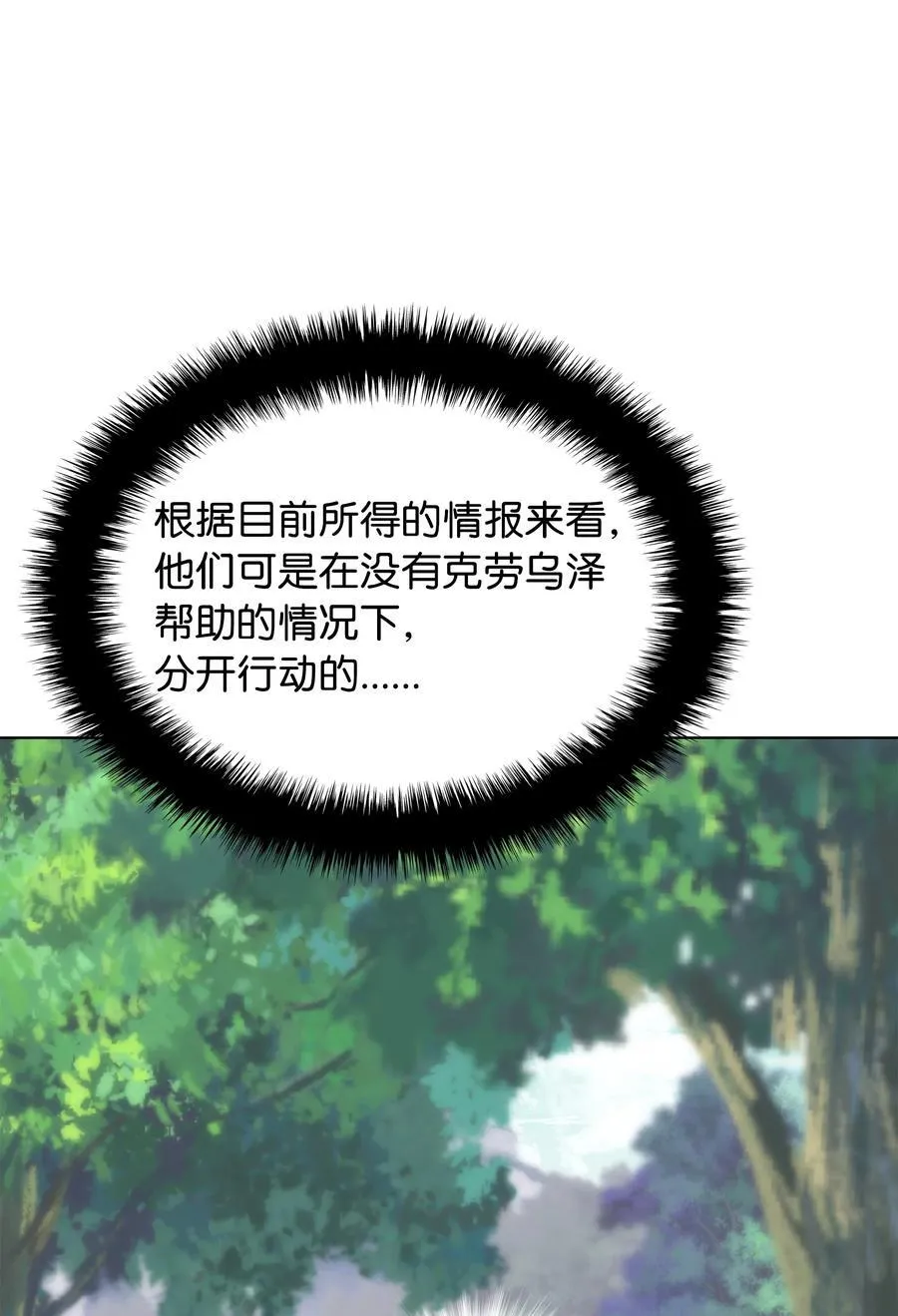 212 猎狗与追踪者 第12页