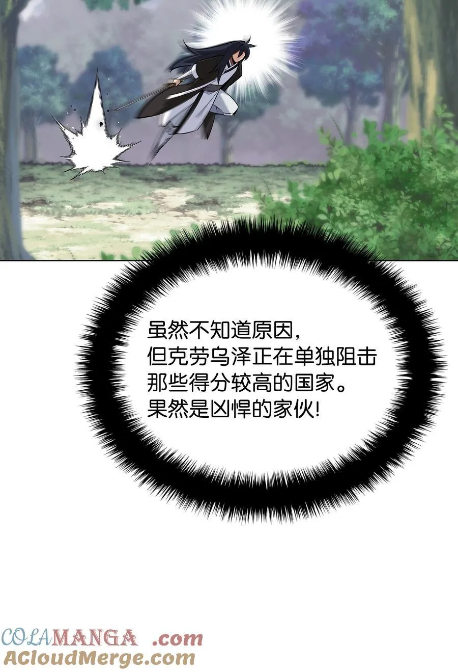 212 猎狗与追踪者 第13页