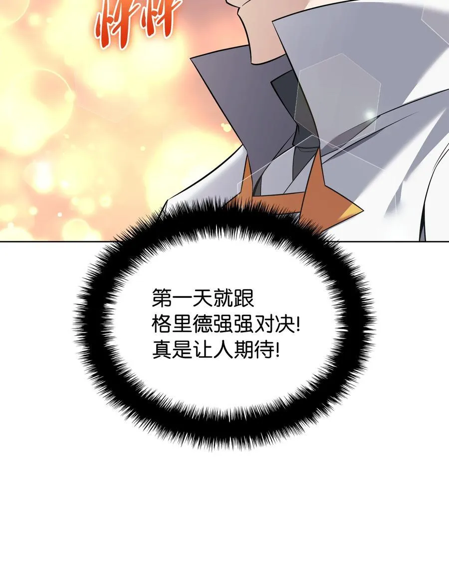 212 猎狗与追踪者 第15页