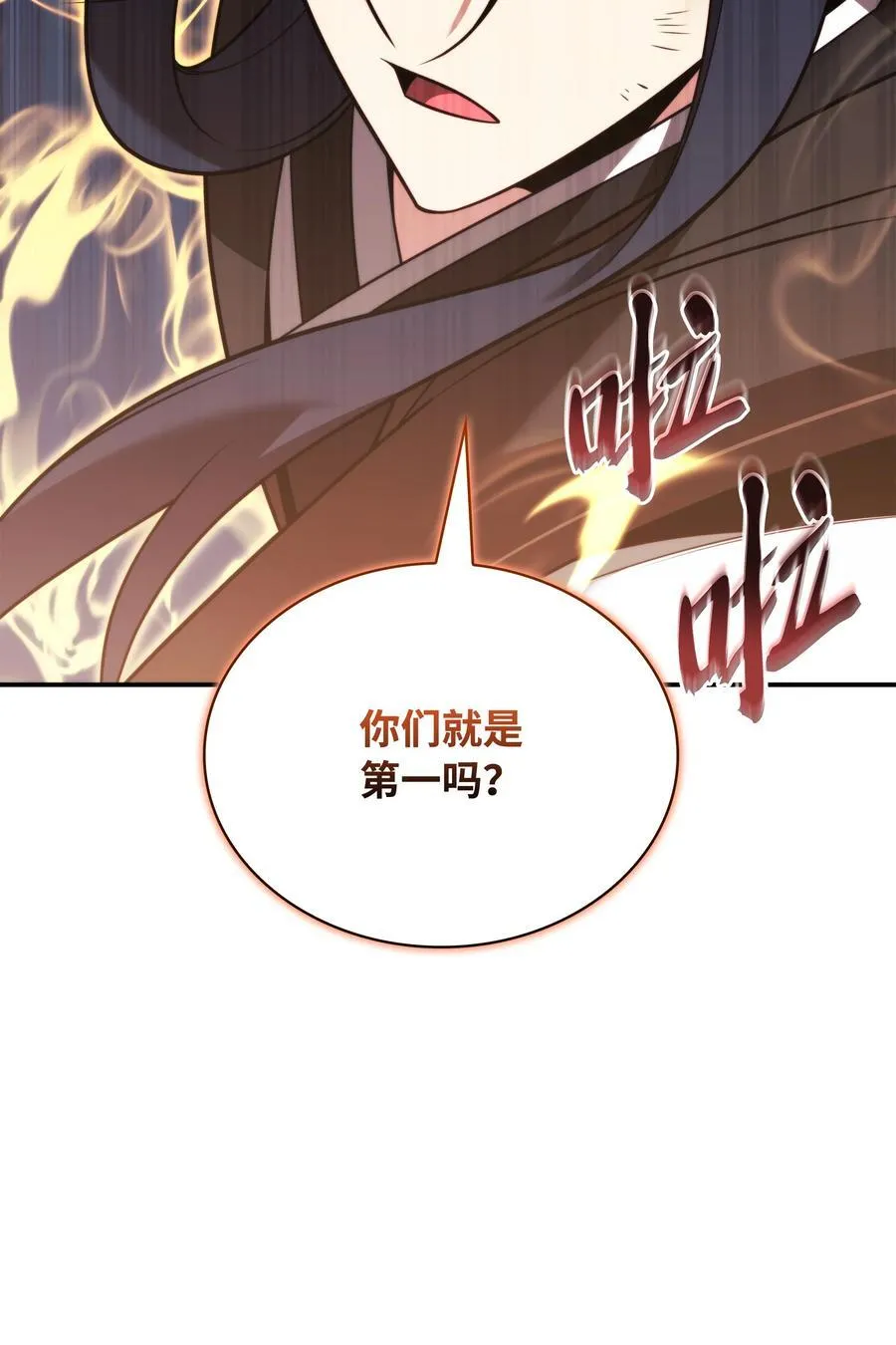 212 猎狗与追踪者 第23页