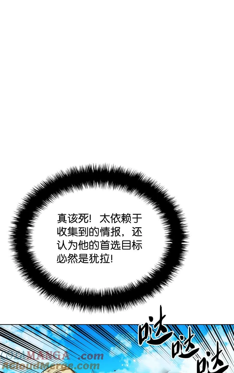 212 猎狗与追踪者 第25页