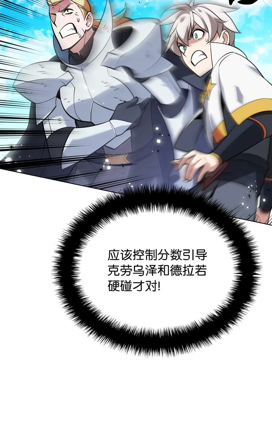 212 猎狗与追踪者 第26页