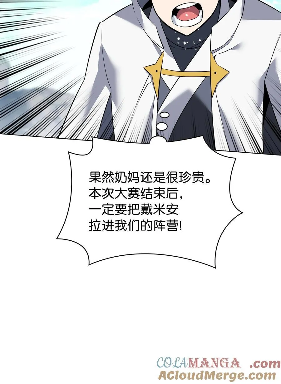 212 猎狗与追踪者 第29页