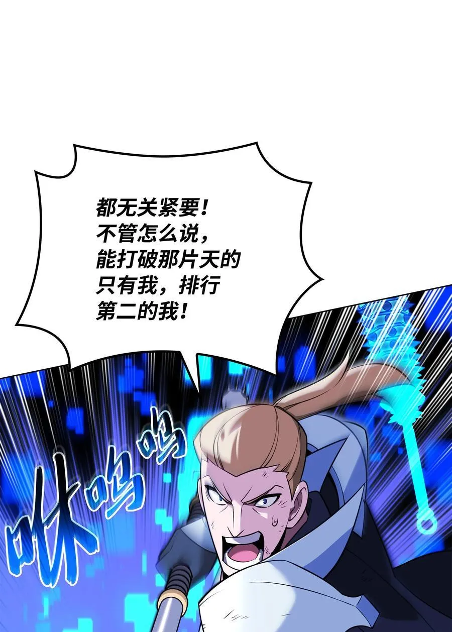 212 猎狗与追踪者 第36页