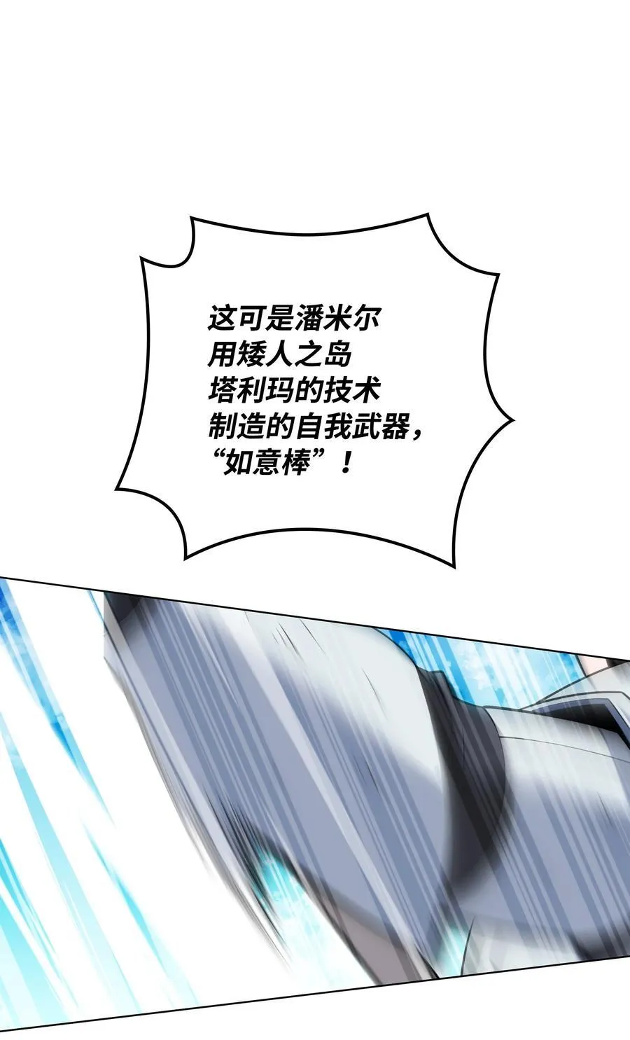212 猎狗与追踪者 第40页