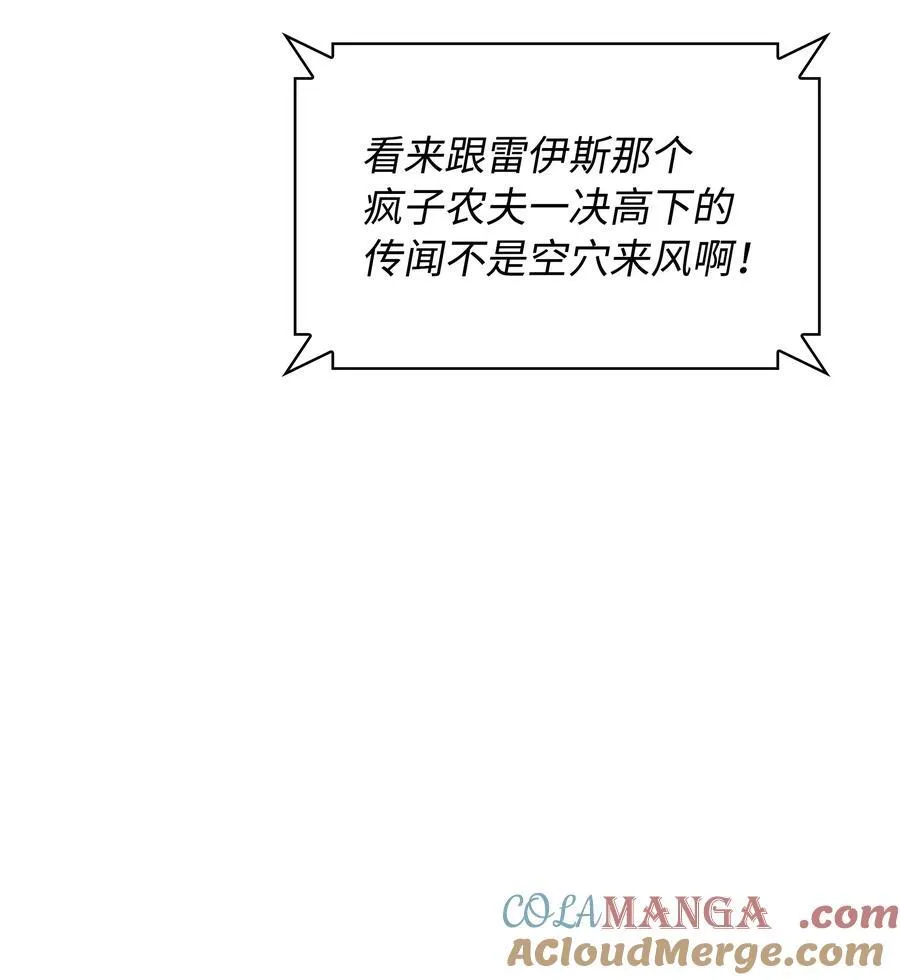212 猎狗与追踪者 第45页