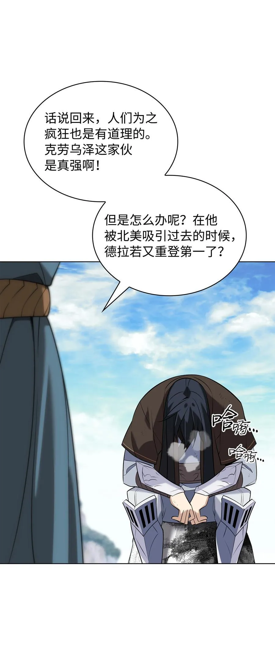 212 猎狗与追踪者 第83页