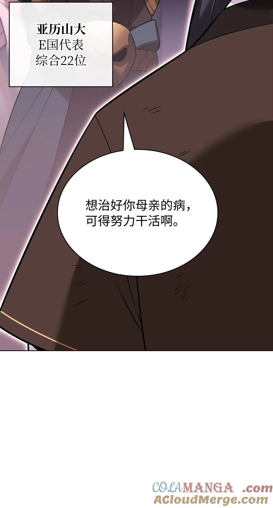 212 猎狗与追踪者 第85页