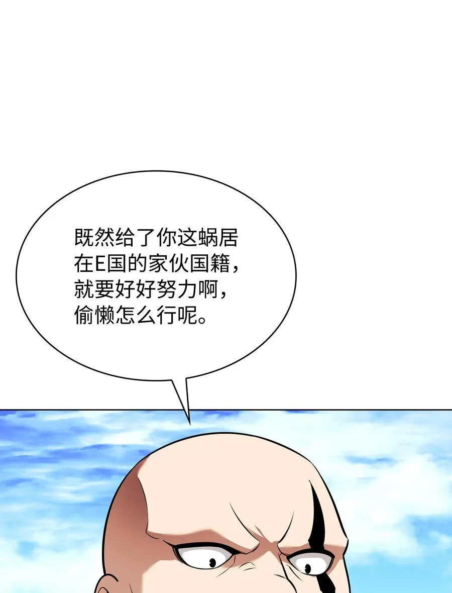 212 猎狗与追踪者 第86页
