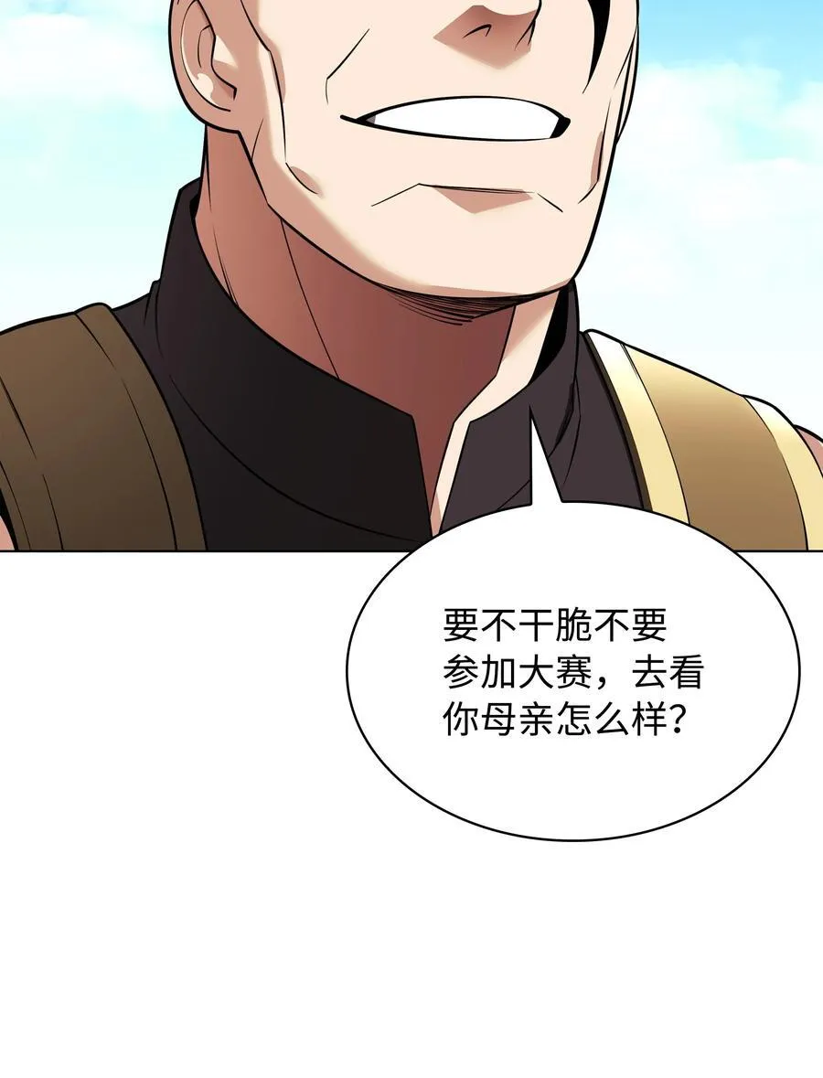 212 猎狗与追踪者 第87页