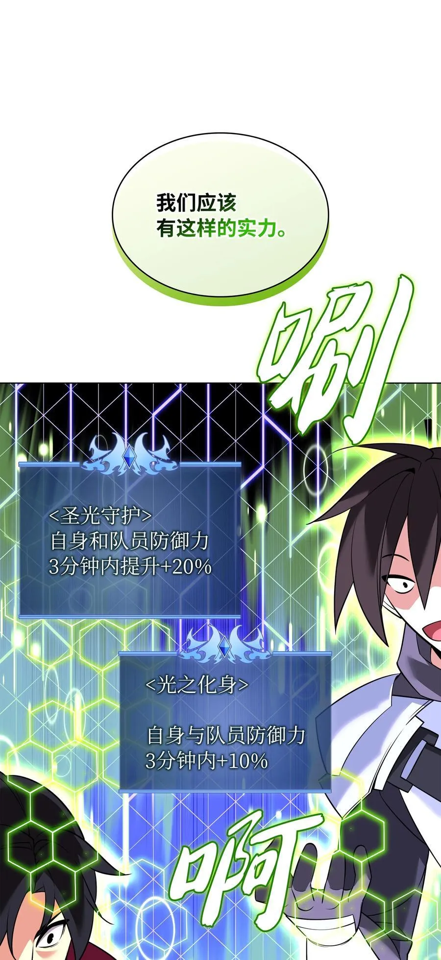 212 猎狗与追踪者 第99页