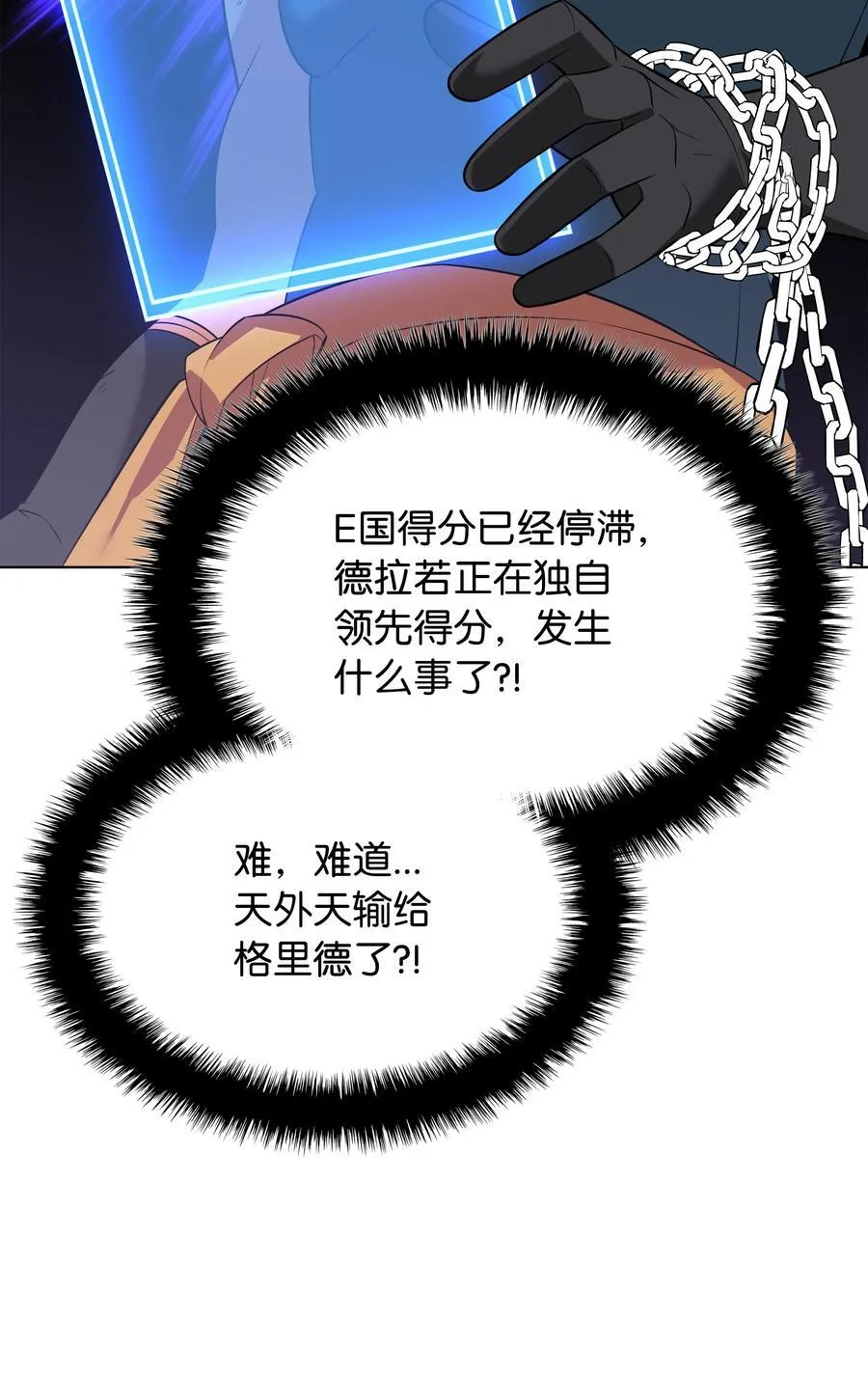 212 猎狗与追踪者 第115页