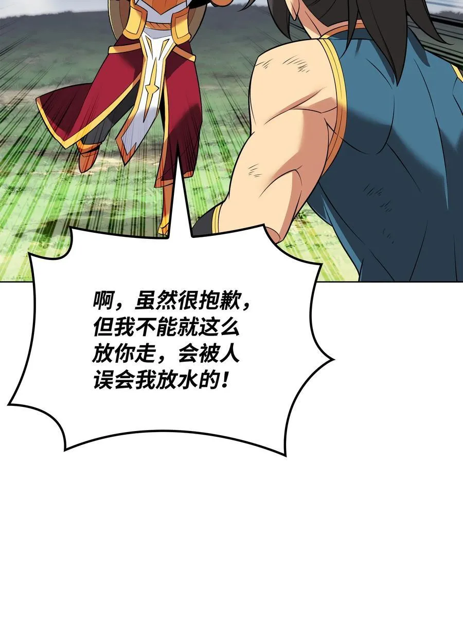 212 猎狗与追踪者 第119页