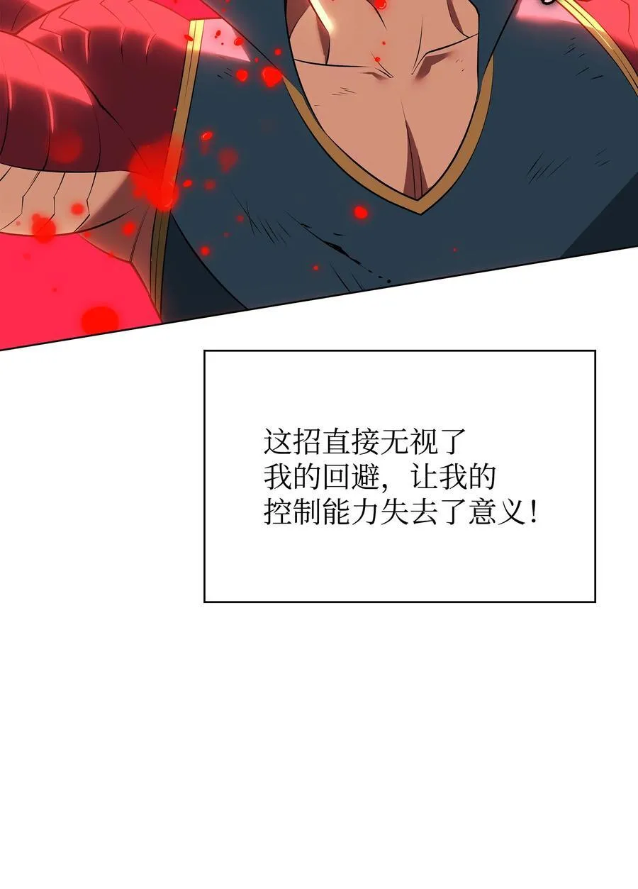 213 不省心的男人 第11页