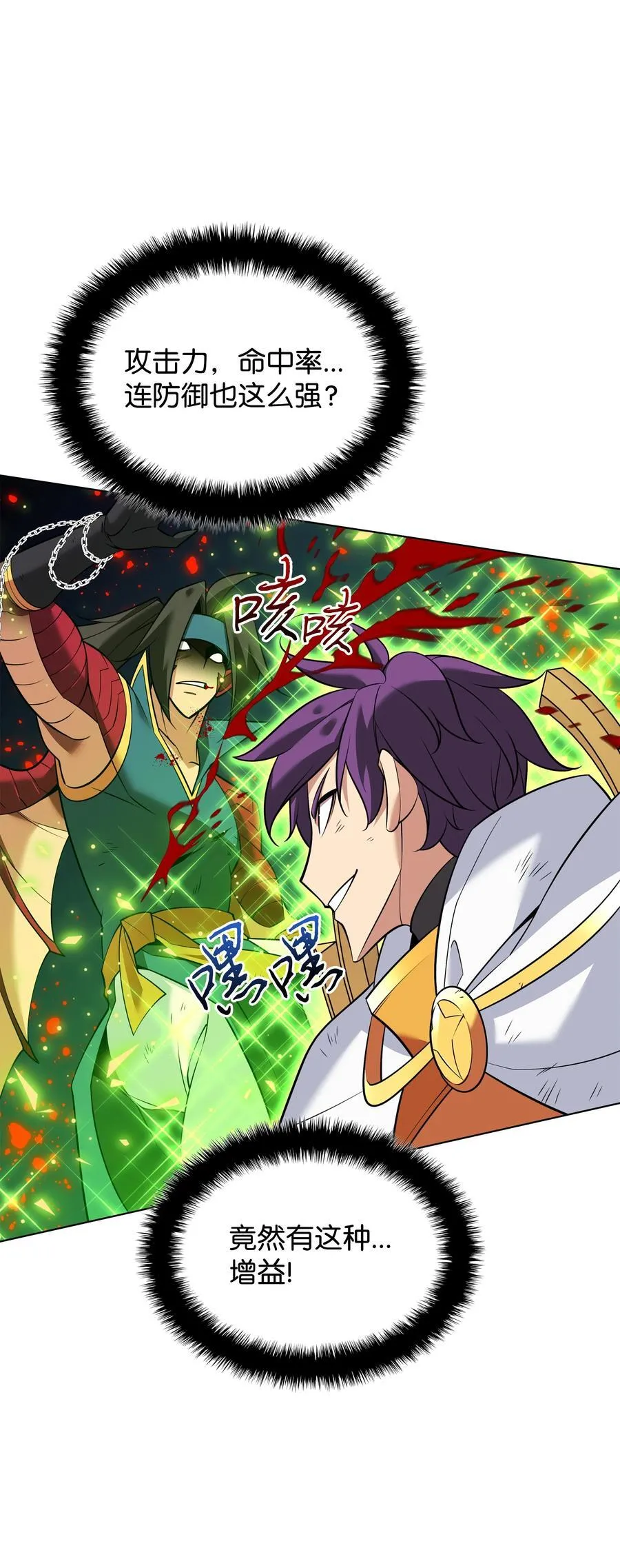 213 不省心的男人 第18页