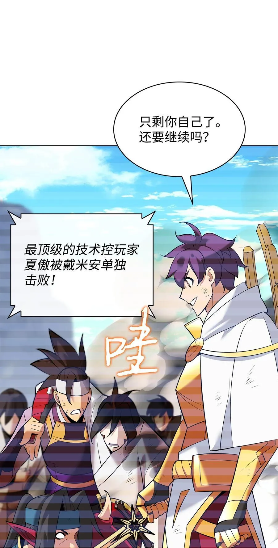 213 不省心的男人 第20页