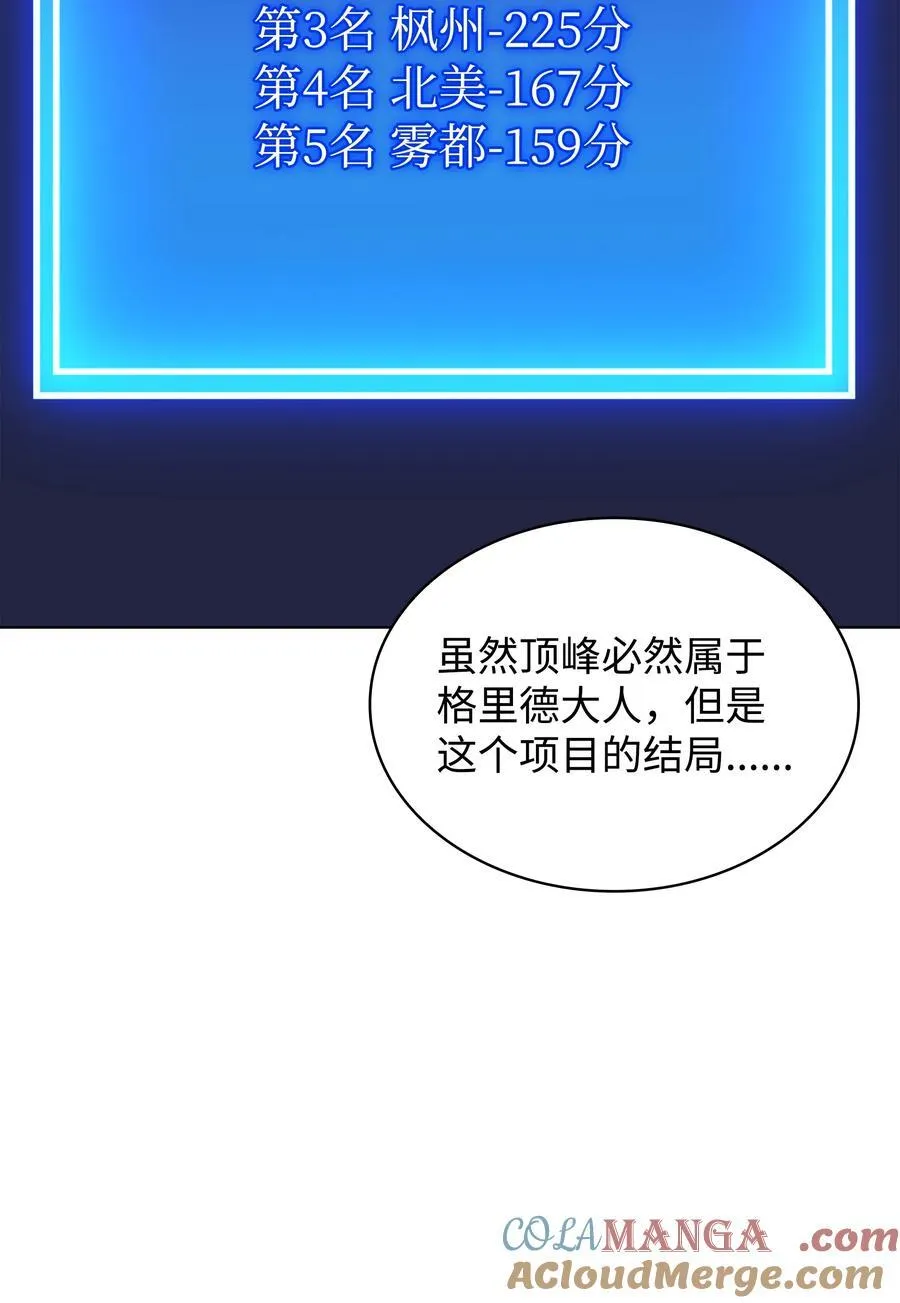 213 不省心的男人 第25页
