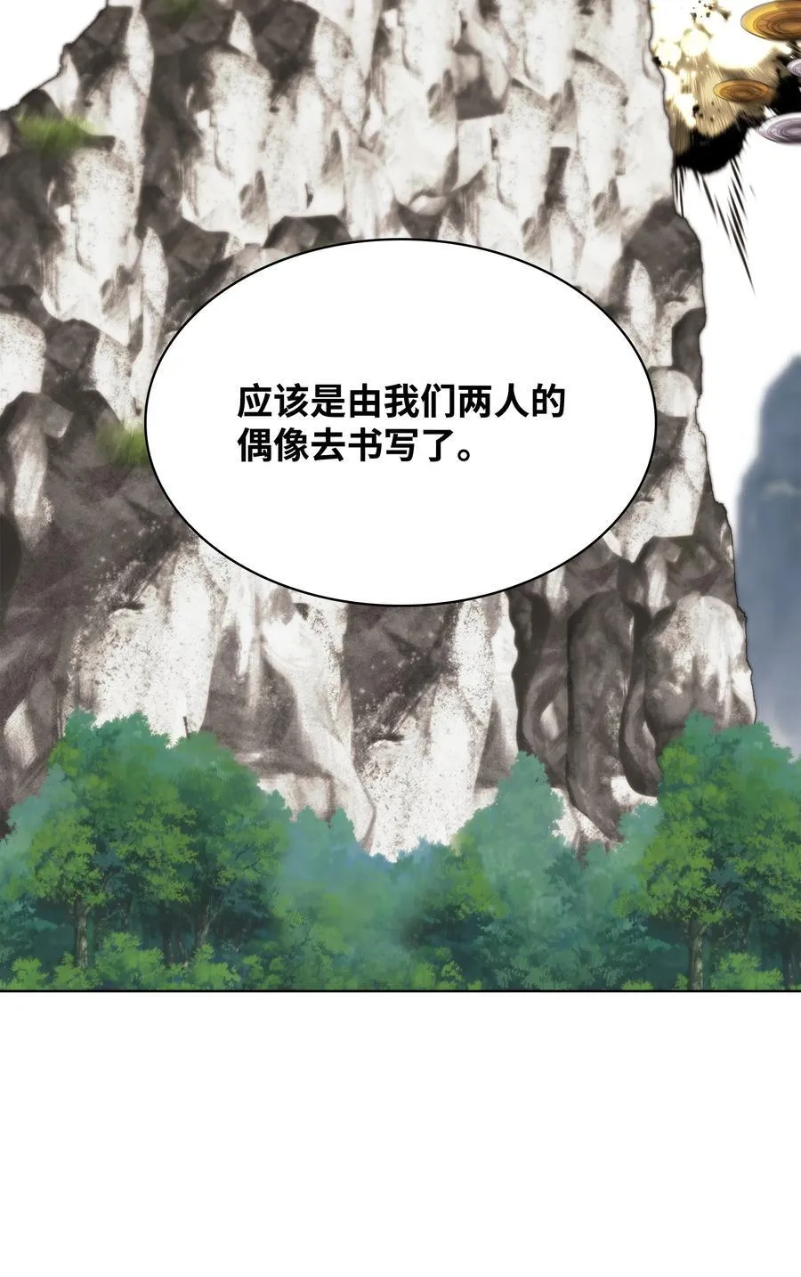 213 不省心的男人 第27页