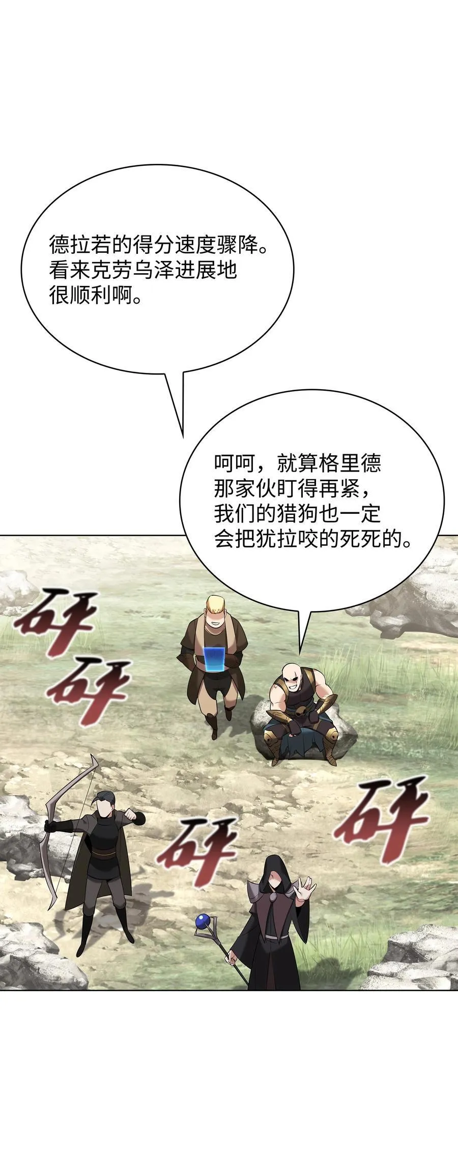 213 不省心的男人 第28页