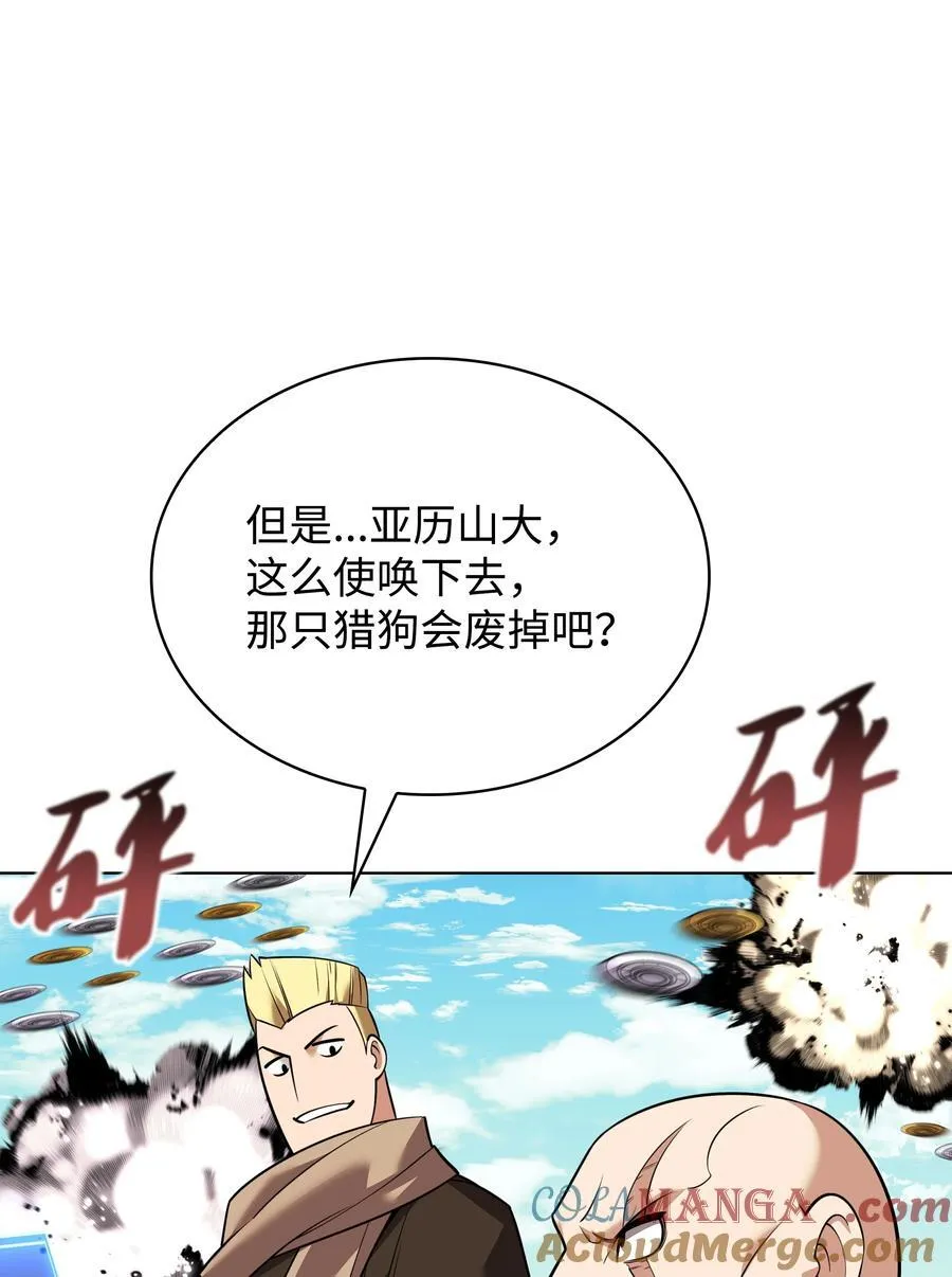 213 不省心的男人 第29页
