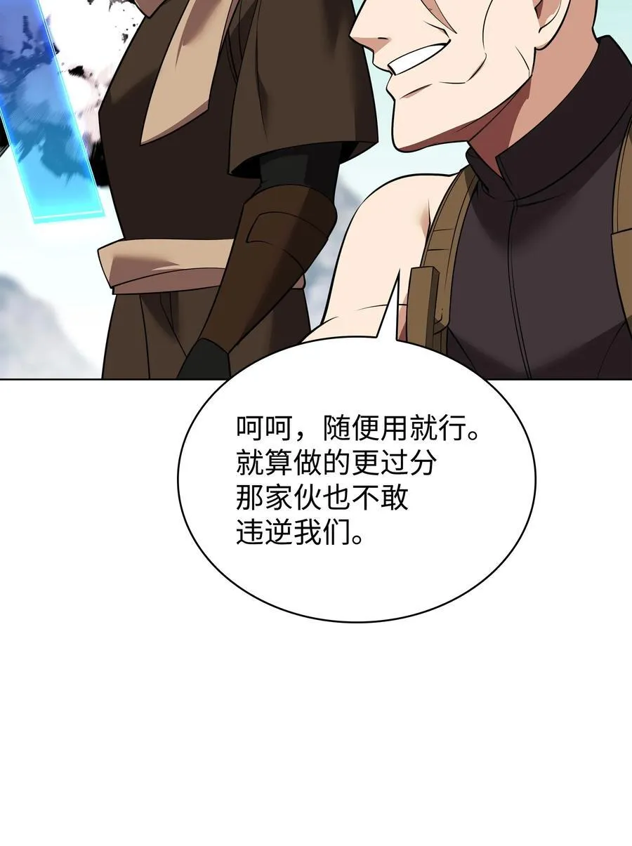 213 不省心的男人 第30页