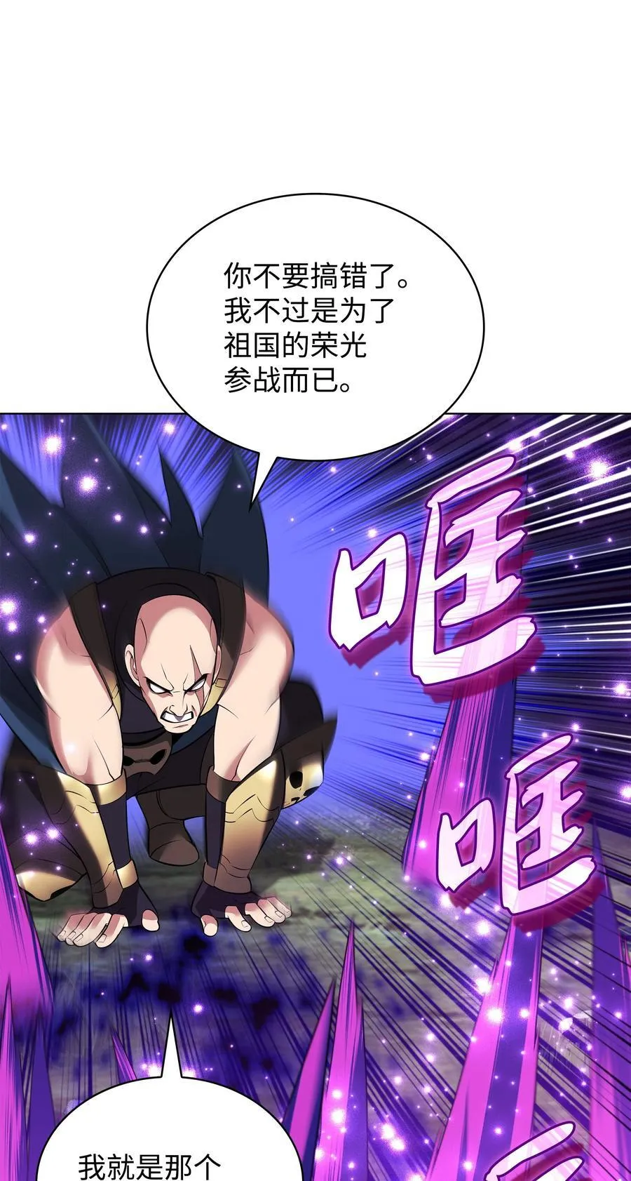 213 不省心的男人 第46页