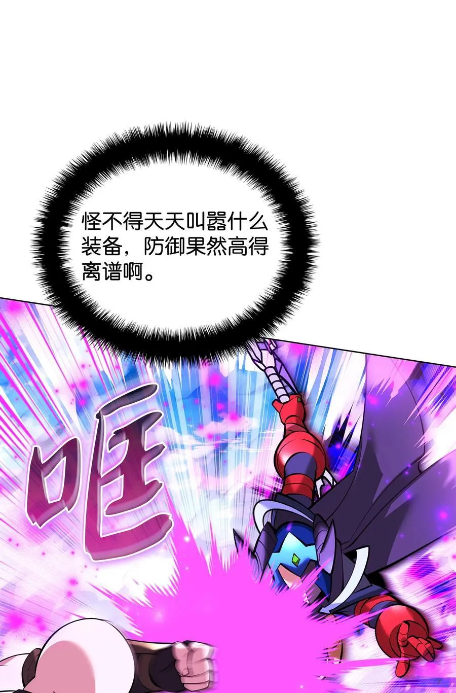 213 不省心的男人 第51页
