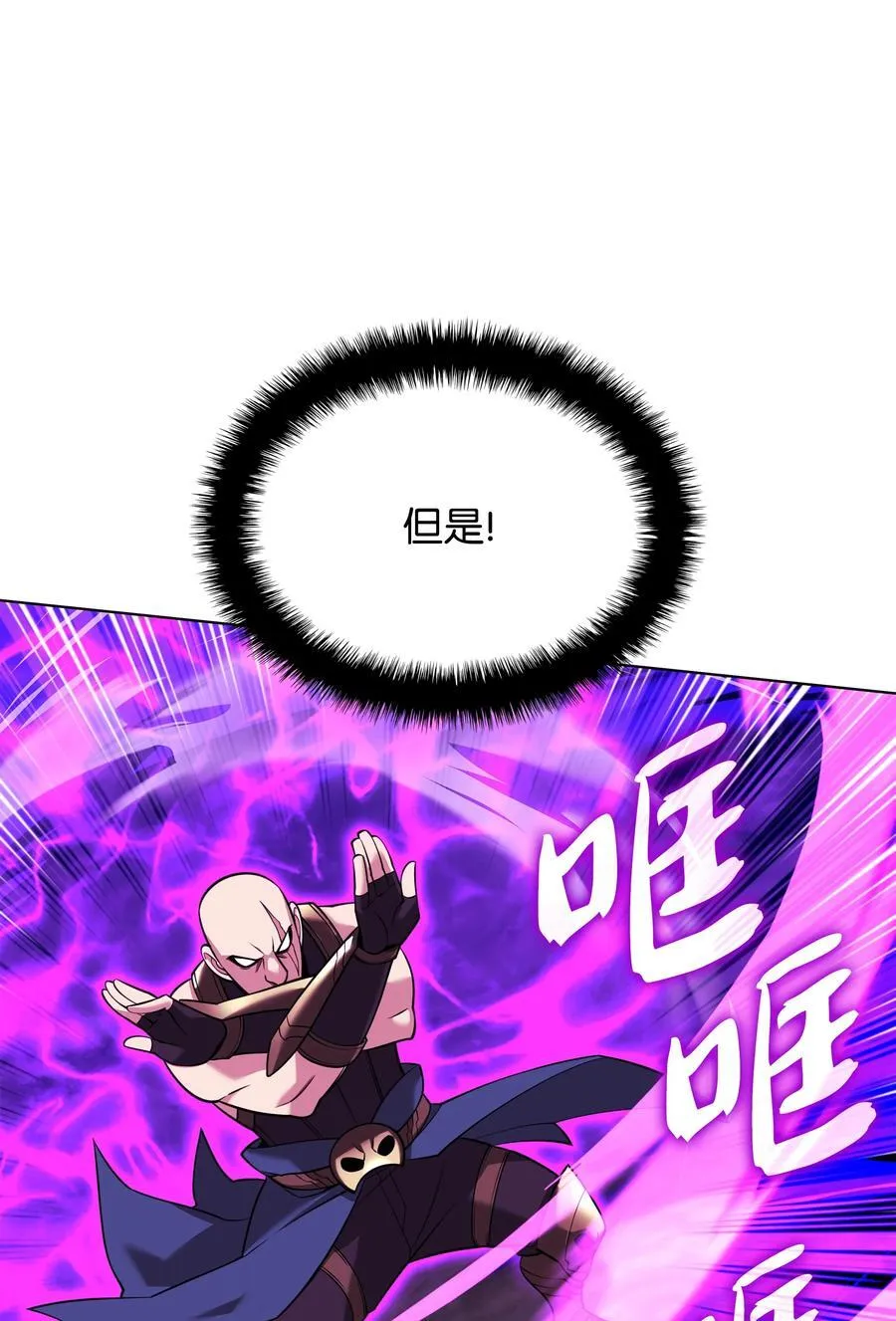 213 不省心的男人 第54页