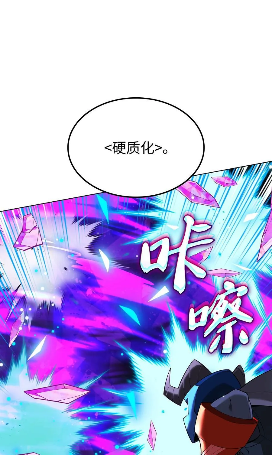 213 不省心的男人 第56页