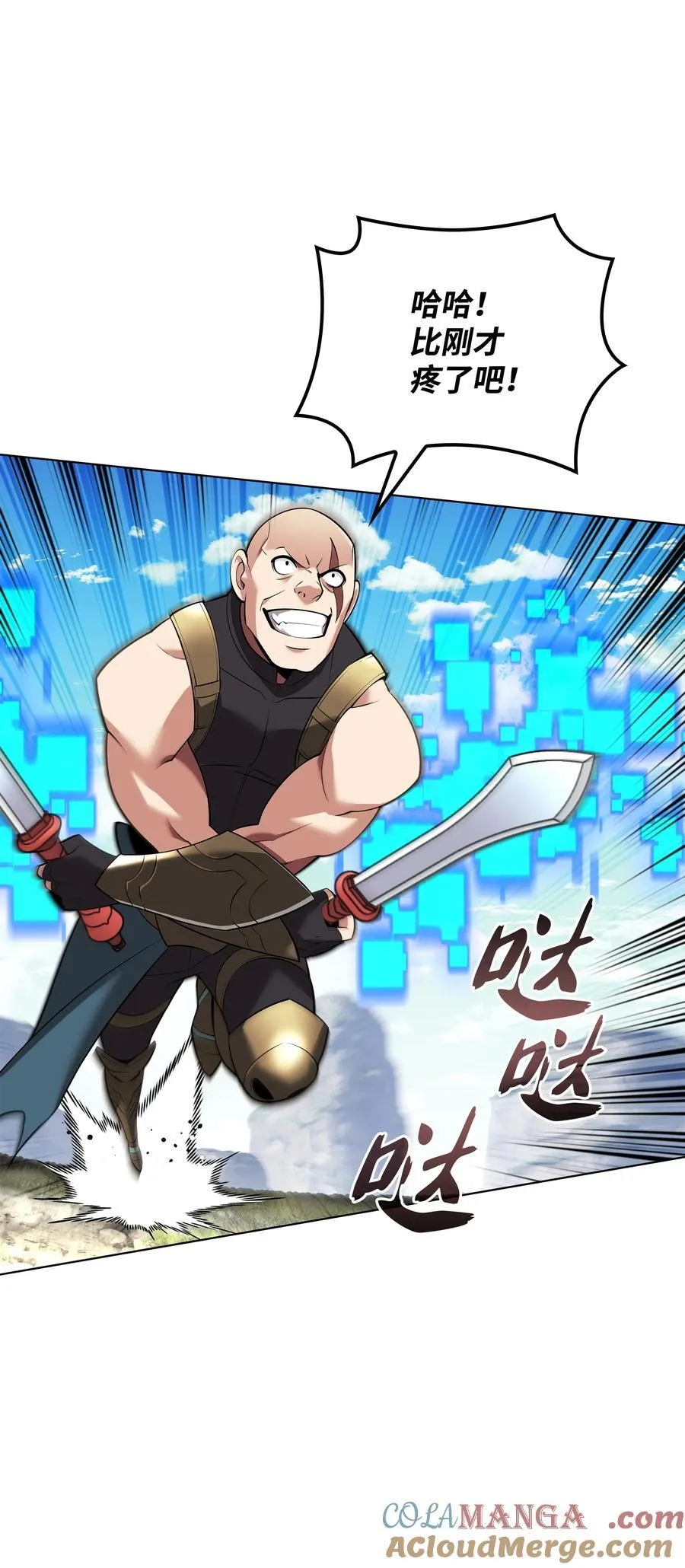 213 不省心的男人 第61页