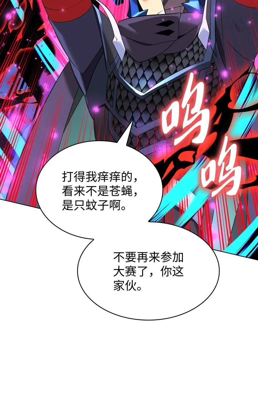 213 不省心的男人 第71页