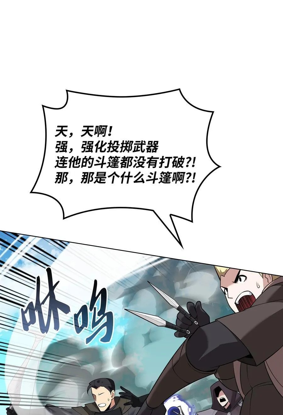 213 不省心的男人 第76页