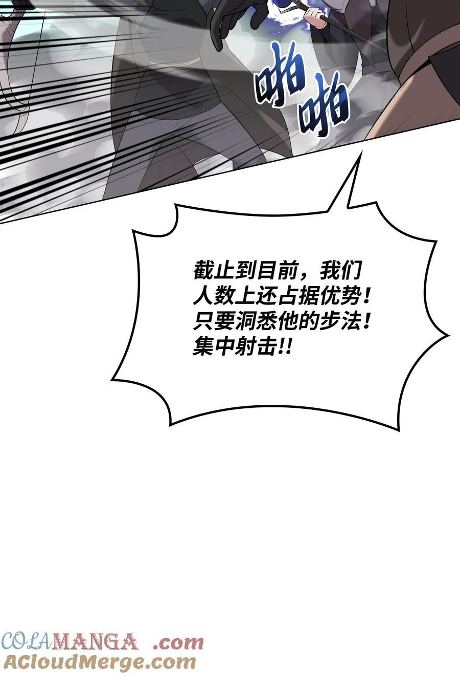 213 不省心的男人 第77页