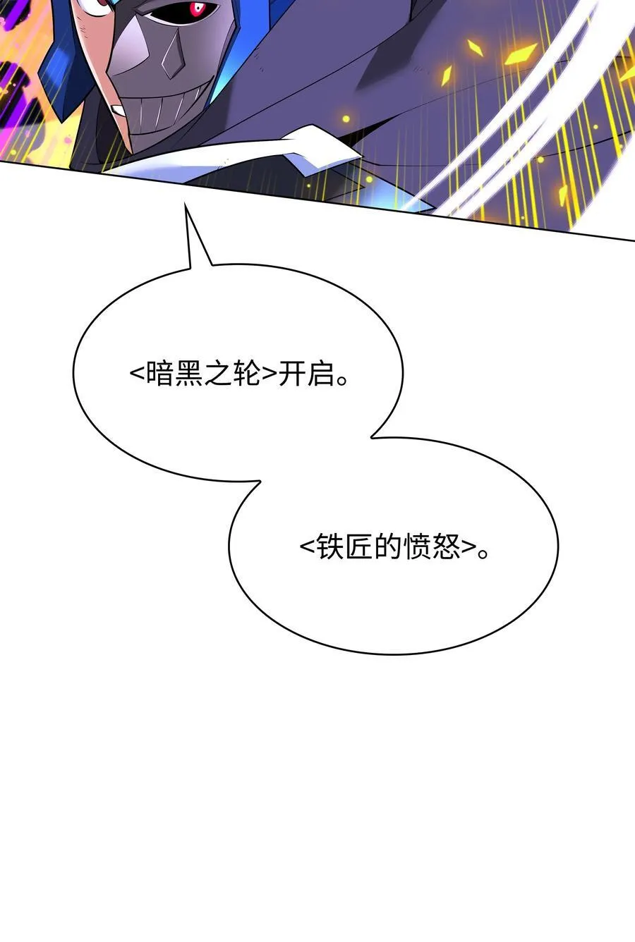 213 不省心的男人 第82页