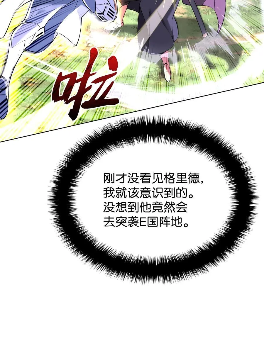 213 不省心的男人 第88页