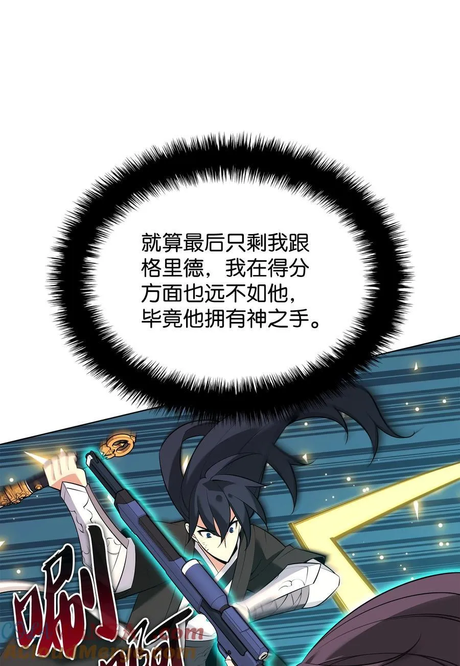 213 不省心的男人 第89页