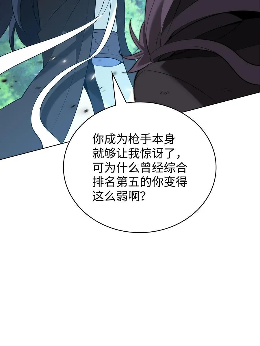 213 不省心的男人 第92页