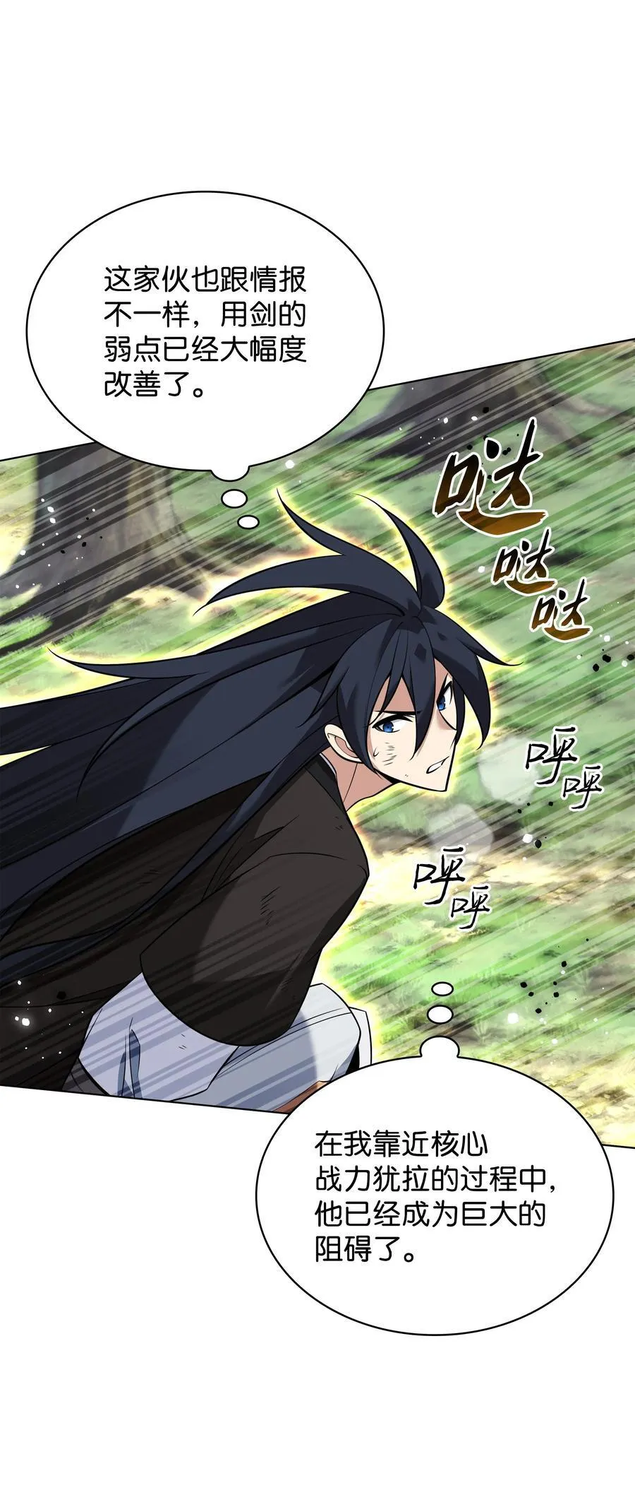 213 不省心的男人 第98页