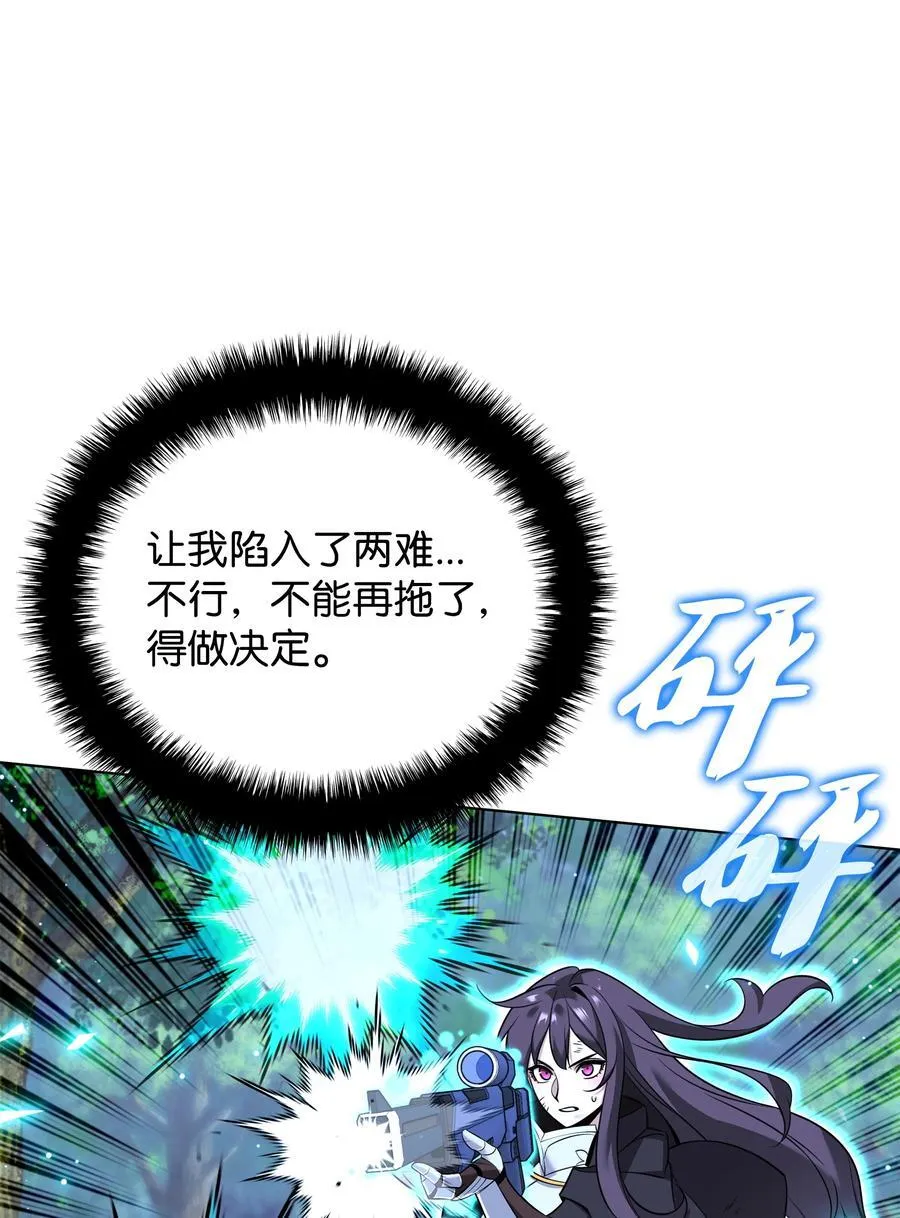 213 不省心的男人 第103页