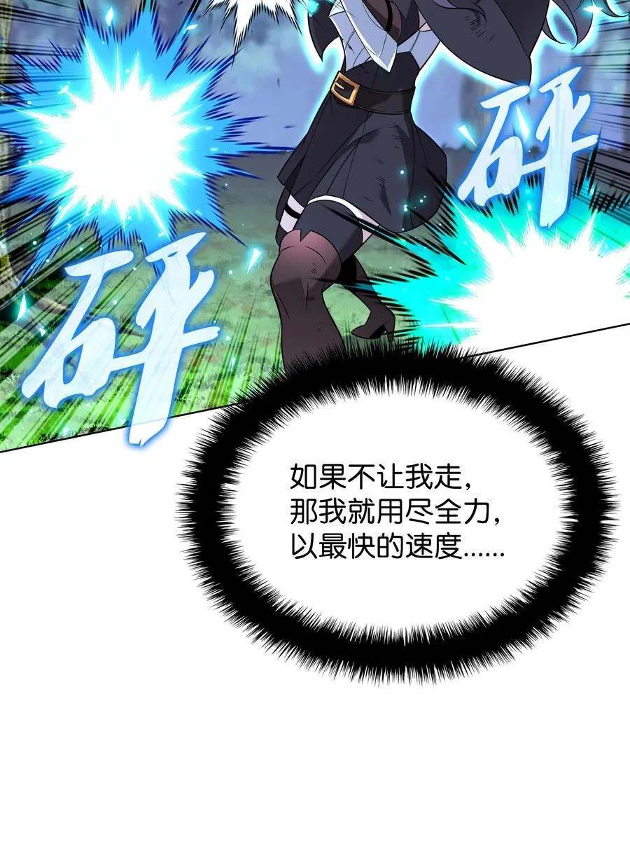 213 不省心的男人 第104页