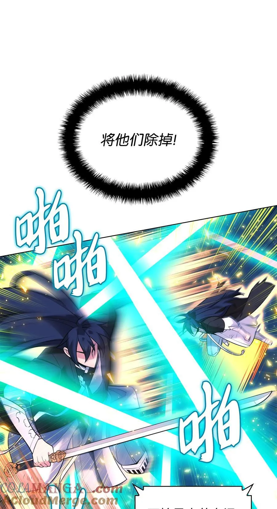 213 不省心的男人 第105页