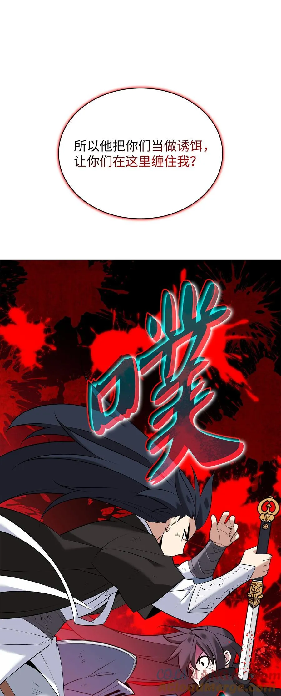 213 不省心的男人 第109页