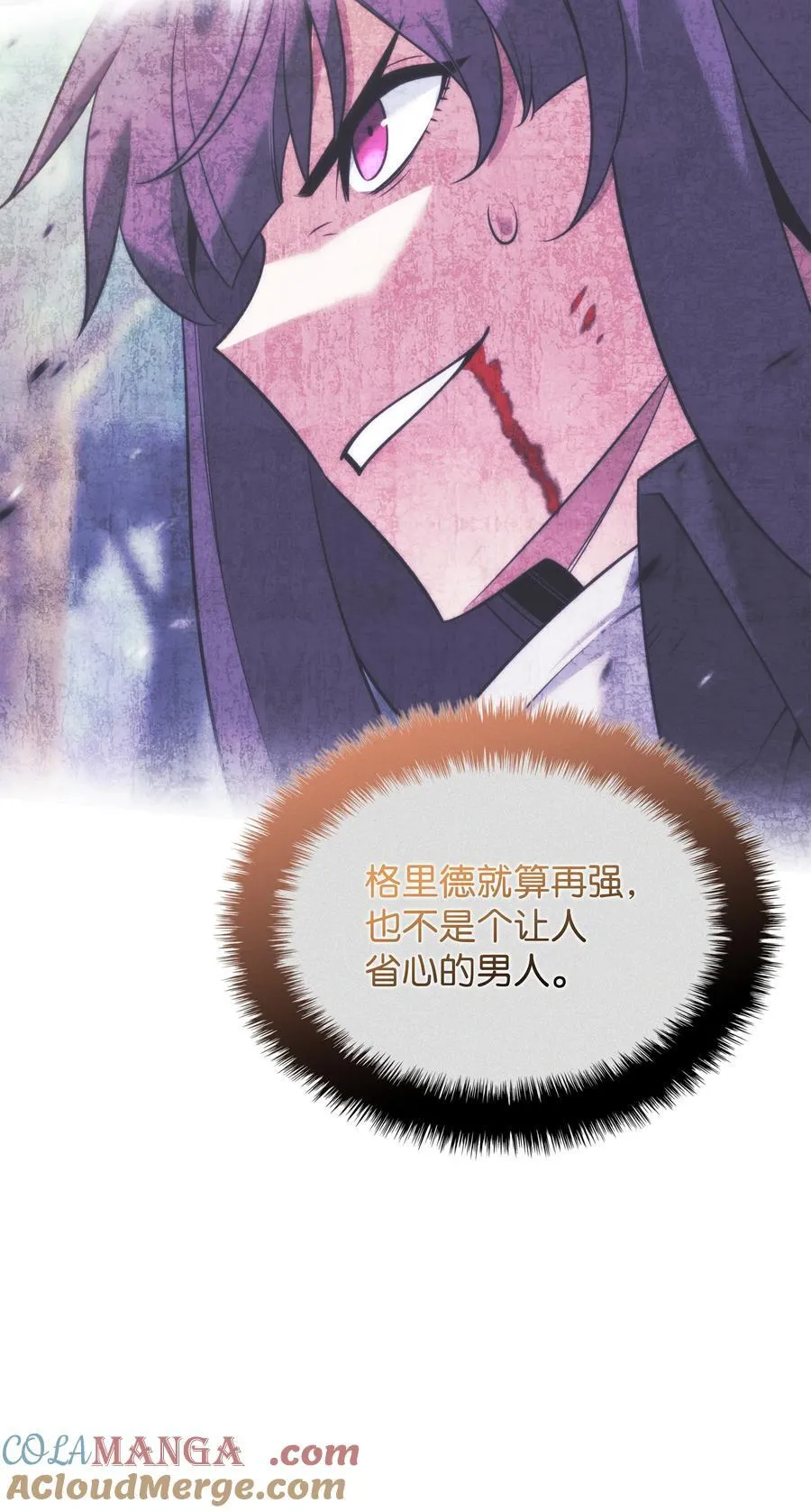213 不省心的男人 第129页