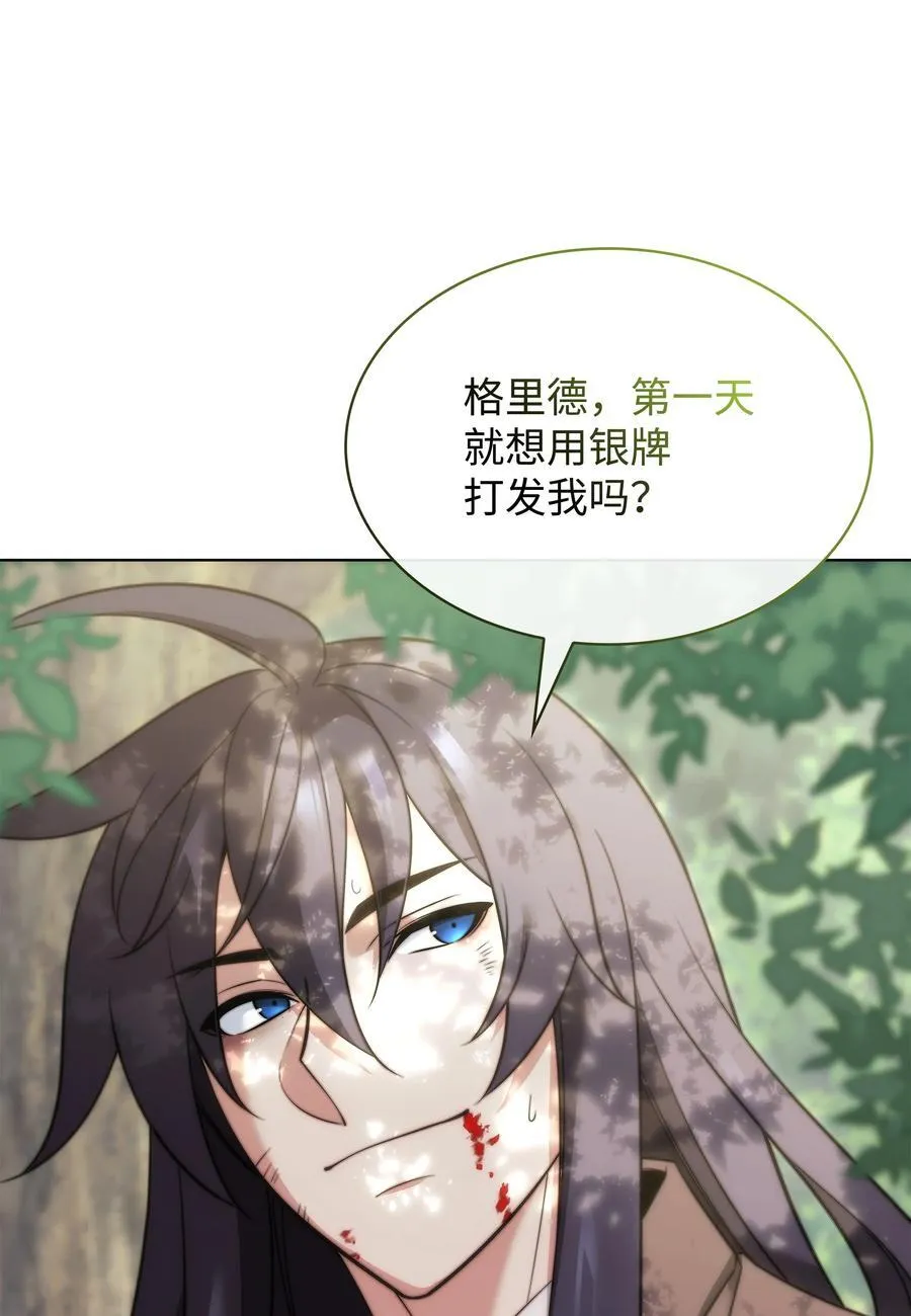213 不省心的男人 第131页