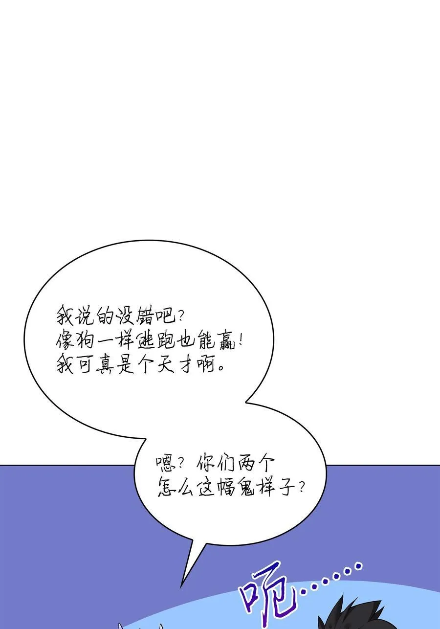 213 不省心的男人 第135页