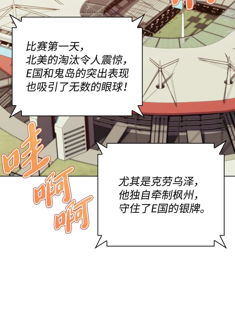 214 金牌是大家的 第2页