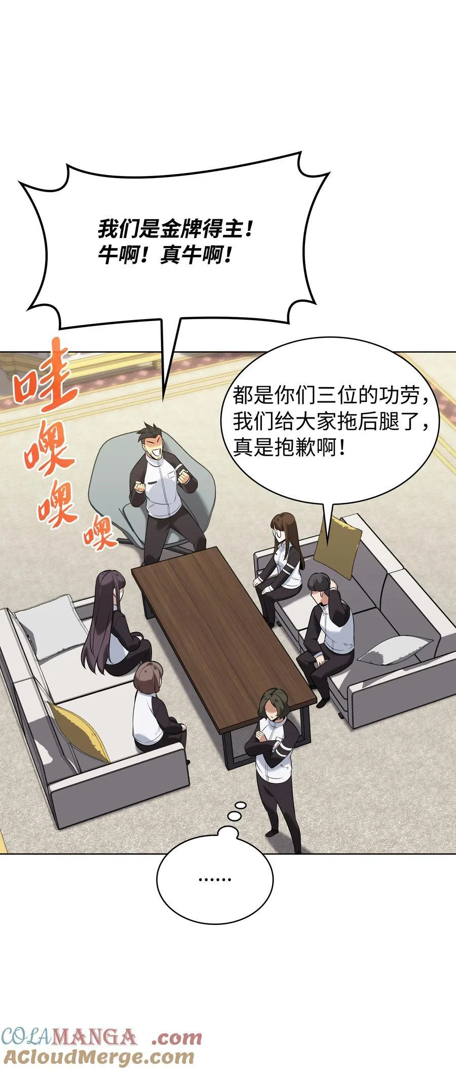 214 金牌是大家的 第5页