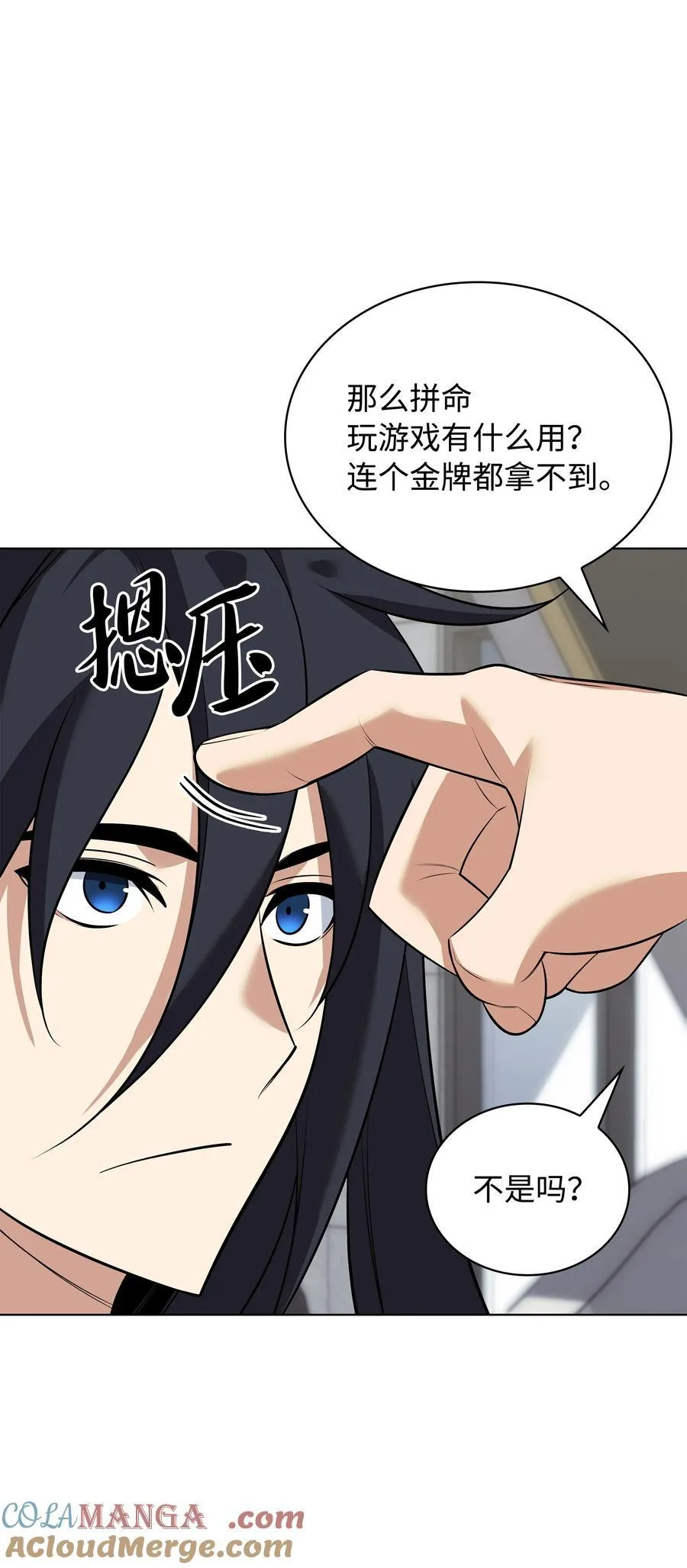 214 金牌是大家的 第17页